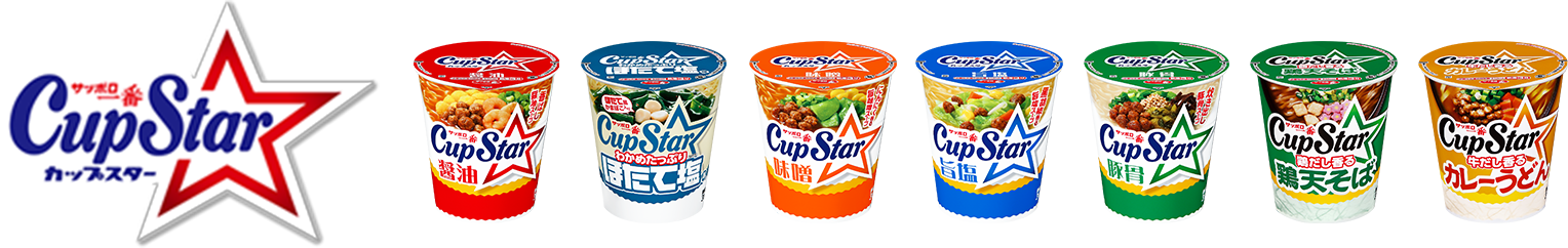 サッポロ一番カップスター ほたて塩味が仲間入り!和風シリーズがリニューアル!