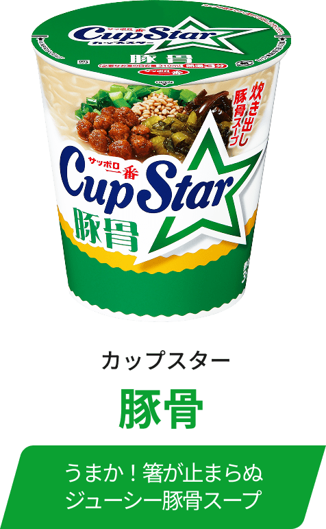カップスター 豚骨 / うまか！箸が止まらぬジューシー豚骨スープ