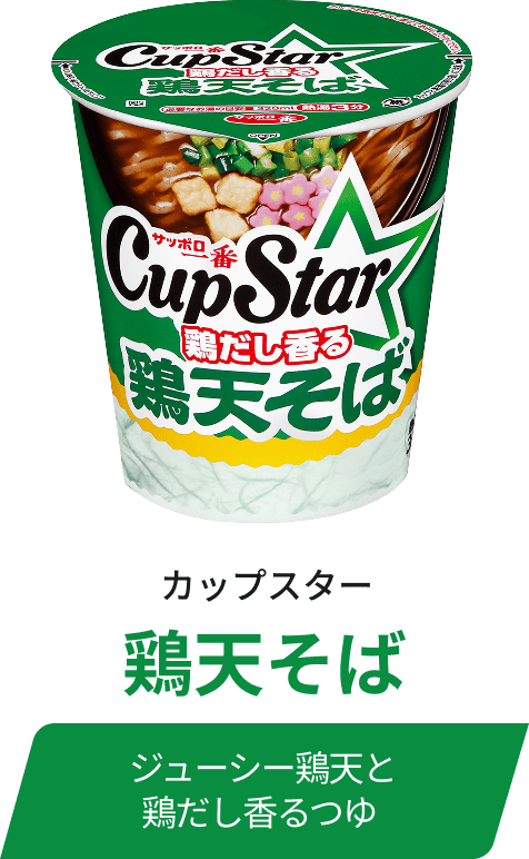 カップスター 鶏天そば / ジューシー鶏天と鶏だし香るつゆ