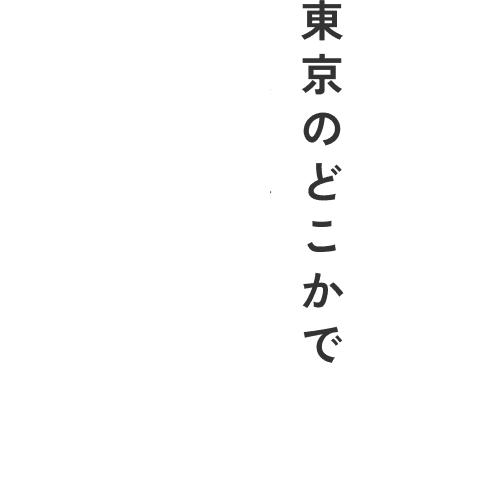 東京のどこかで仲良く暮らしている三姉妹 しっかり者で妹たちを優しく見守る長女、さくら。姉がだいすきで、妹の面倒見もいい次女、なぎ。わがままで甘えん坊だけど、実は姉たちを尊敬している三女、みつき。 三人が暮らす家でカップスターを食べると、時々、不思議なことが起こる。 これは、そんな彼女たちのちょっとした物語である。