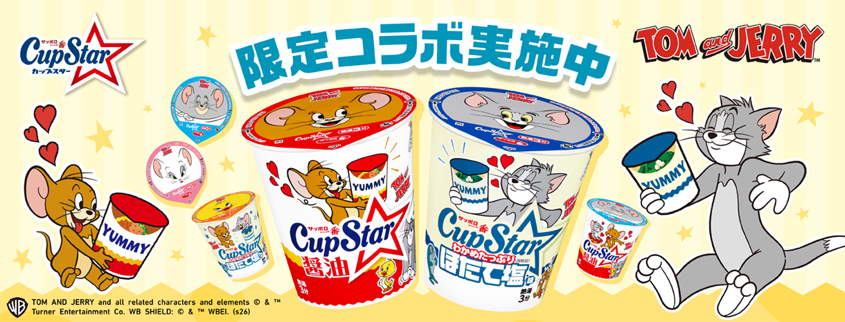 カップスター×TOM and JERRY 限定コラボ実施中