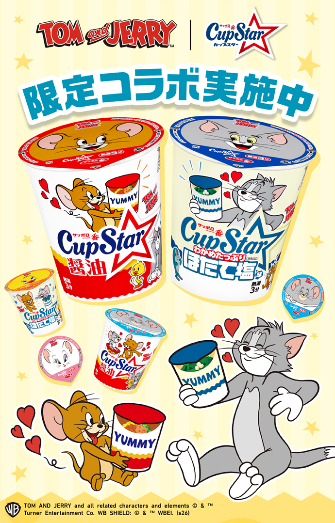 カップスター×TOM and JERRY 限定コラボ実施中
